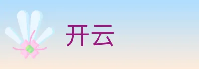 开云 logo
